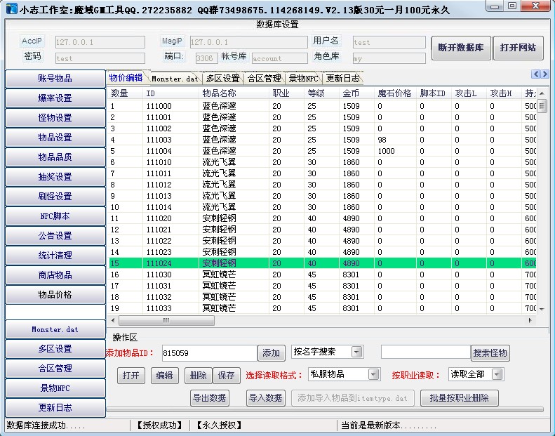 梦幻诛仙变态手游sf