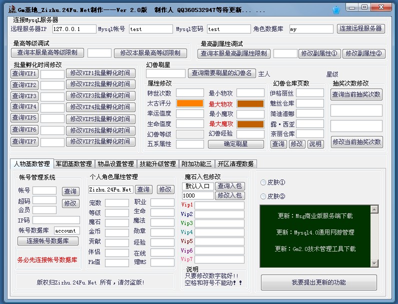 梦幻西游私服是怎么回事